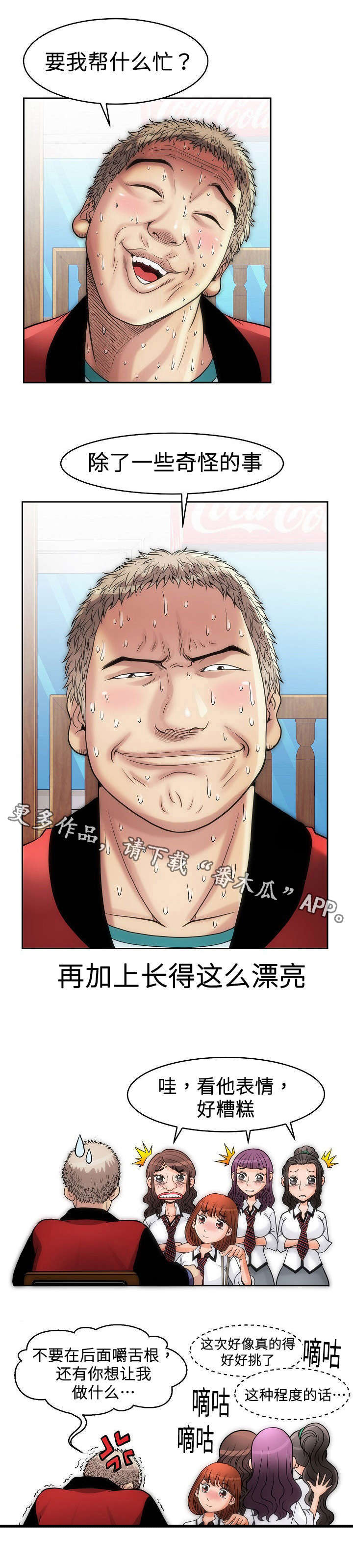 《交易条件》第12章帮忙 第9页