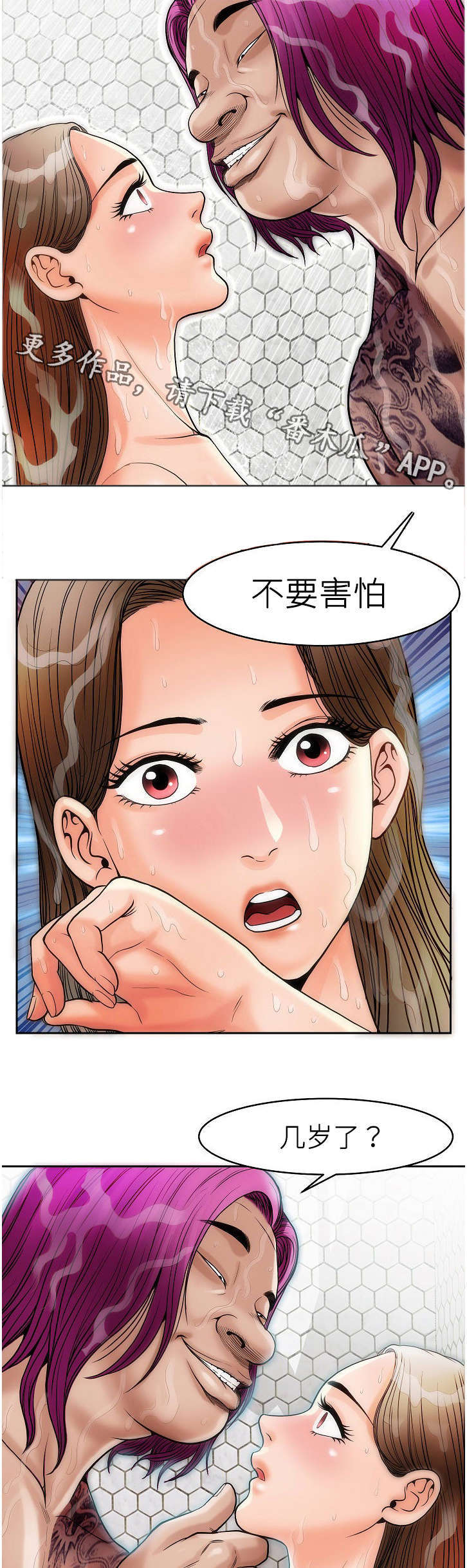 《交易条件》第10章动作片 第6页