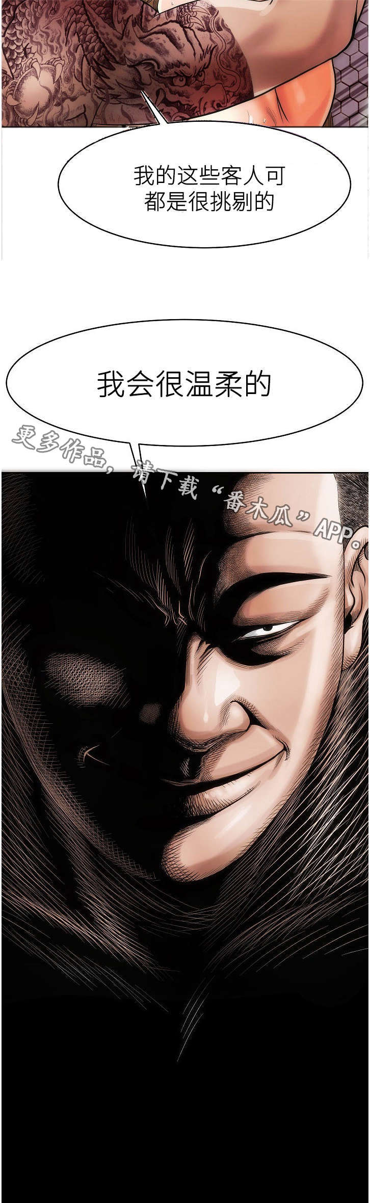 《交易条件》第10章动作片 第9页