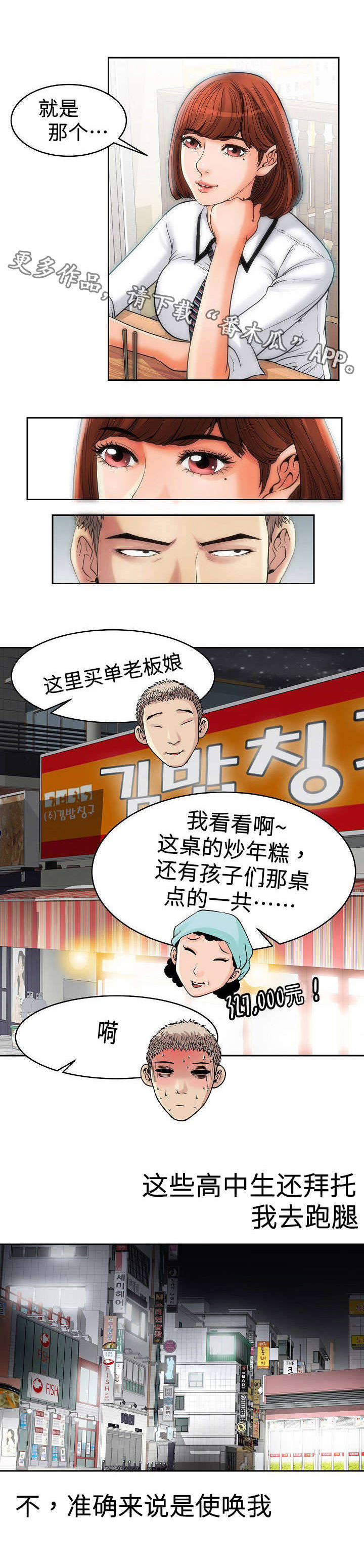 《交易条件》第13章买烟 第1页