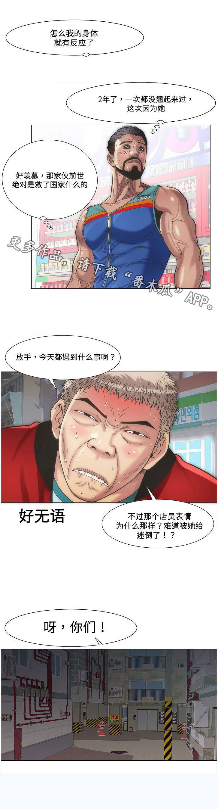 《交易条件》第13章买烟 第8页
