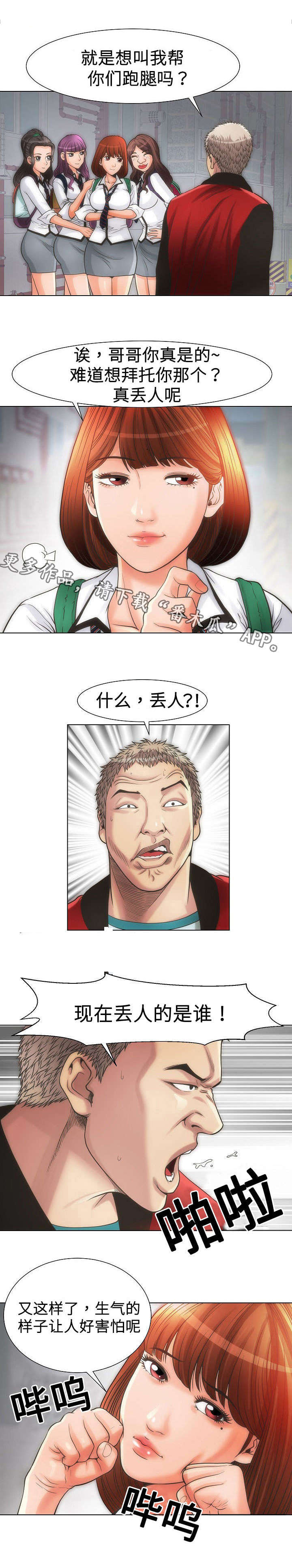 《交易条件》第14章自炊房 第1页