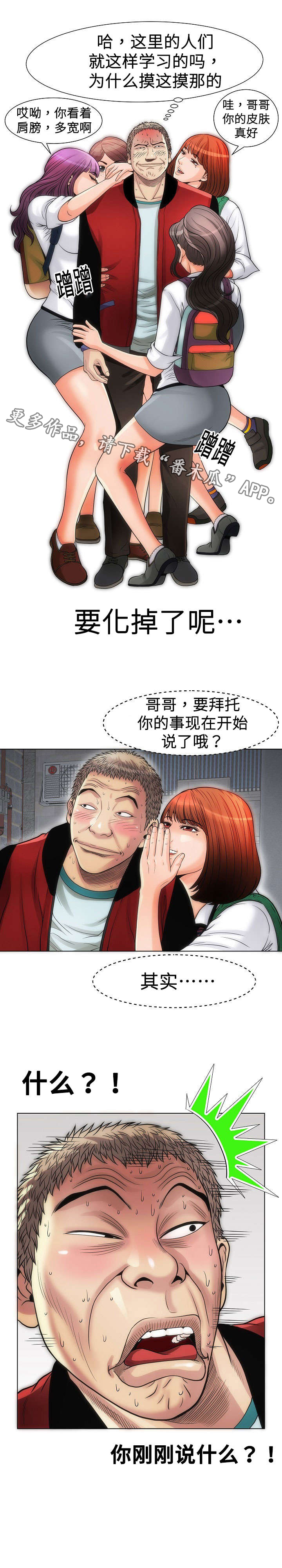 《交易条件》第14章自炊房 第2页