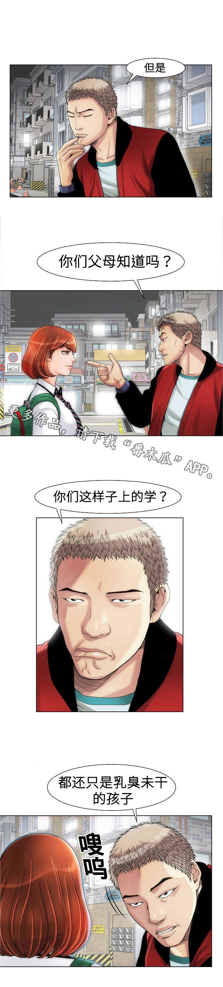 《交易条件》第14章自炊房 第5页