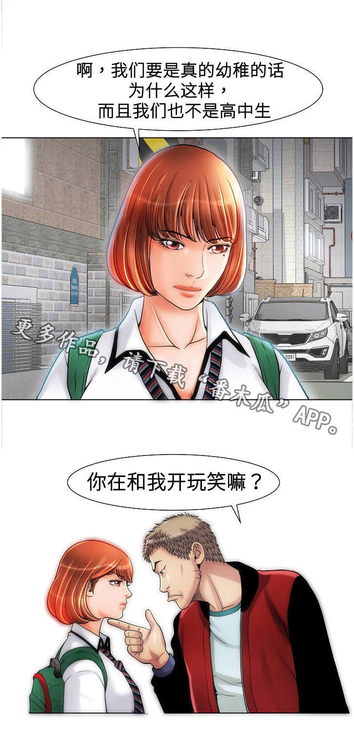 《交易条件》第14章自炊房 第6页