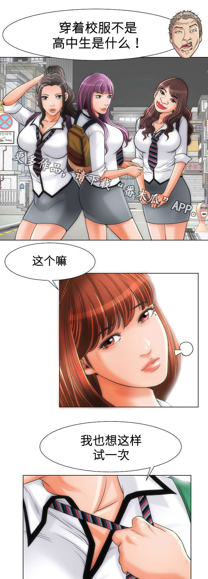 《交易条件》第14章自炊房 第7页