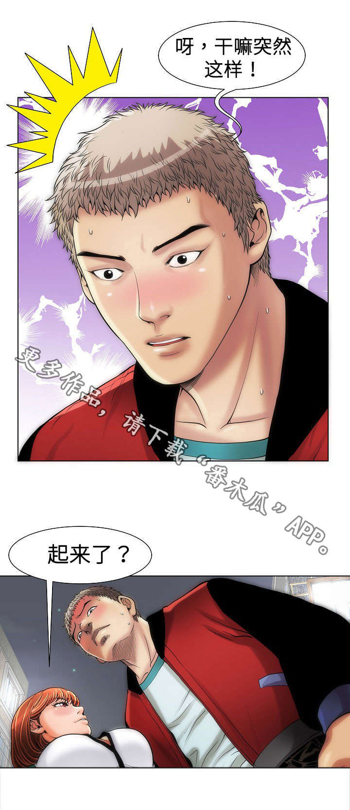 《交易条件》第15章变态 第12页