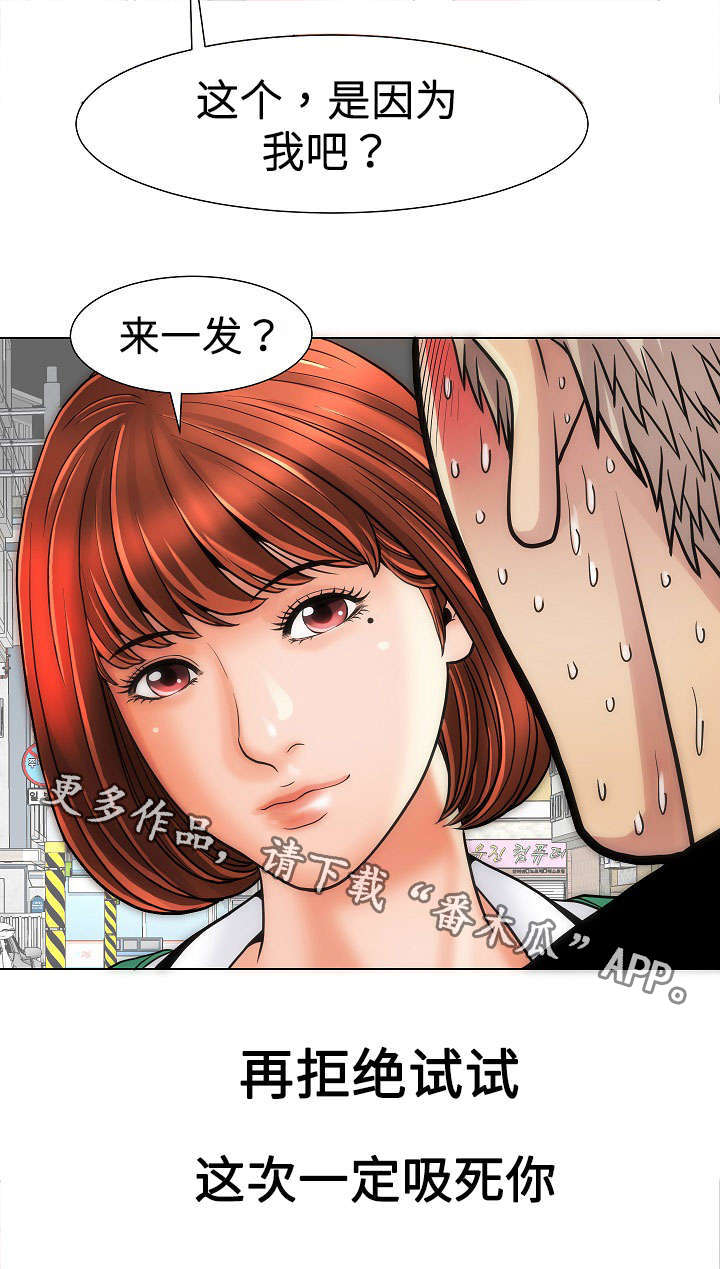 《交易条件》第15章变态 第13页