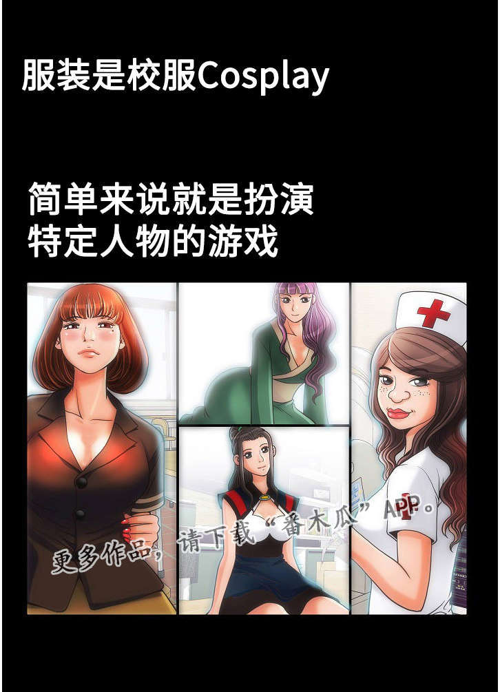 《交易条件》第15章变态 第1页