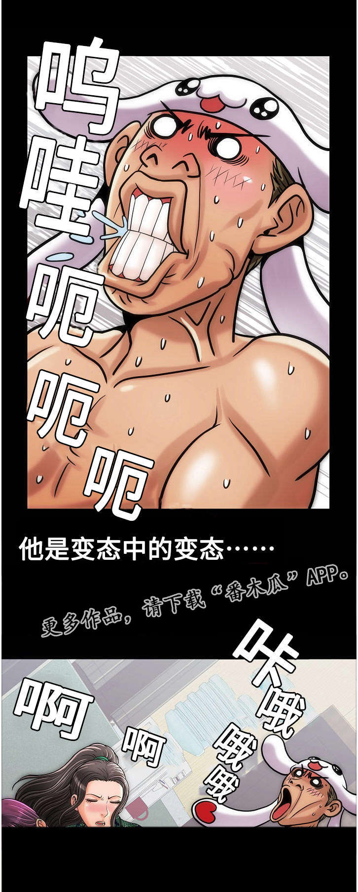 《交易条件》第15章变态 第4页