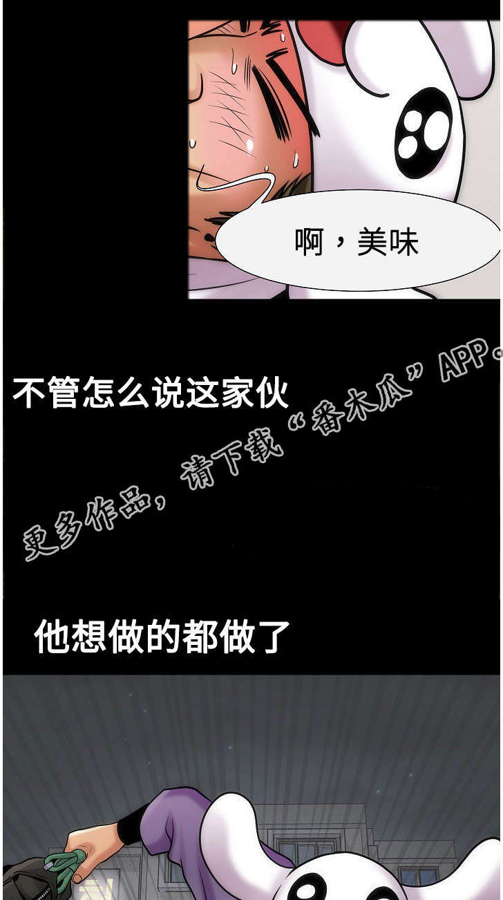《交易条件》第15章变态 第6页