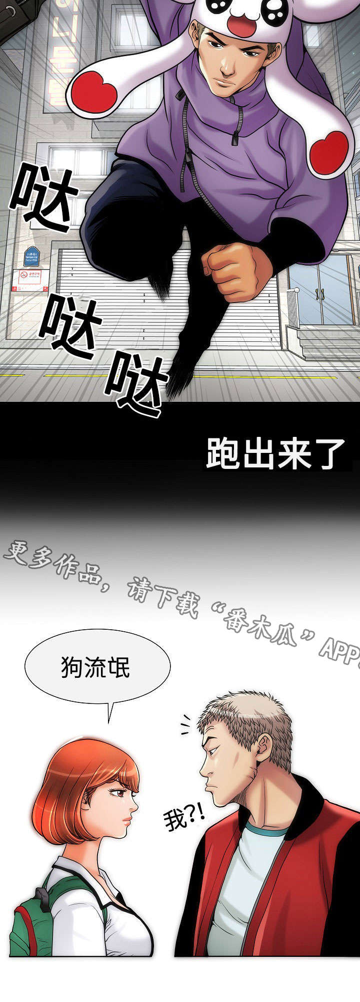 《交易条件》第15章变态 第7页