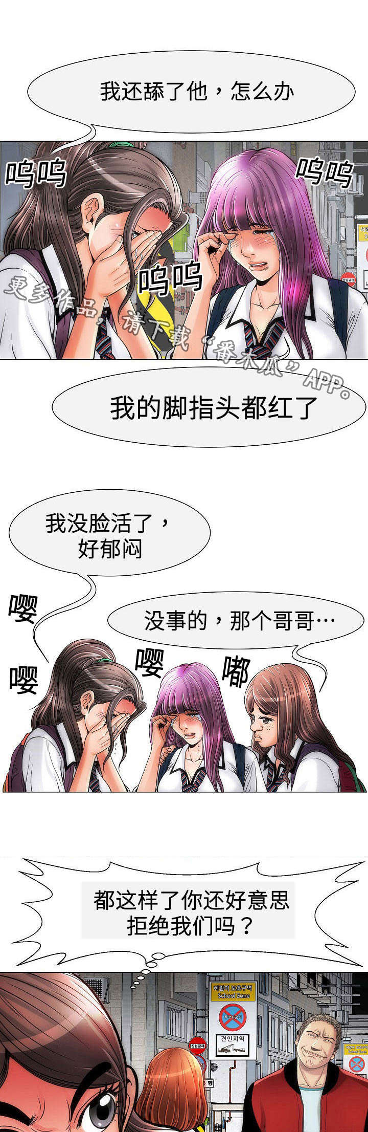 《交易条件》第15章变态 第8页