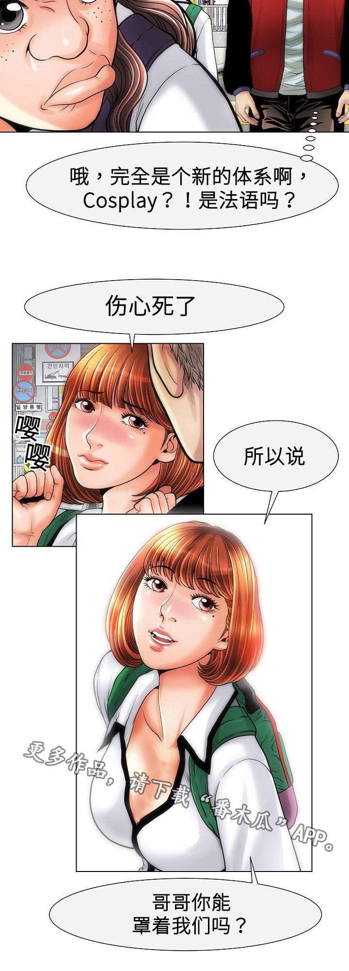 《交易条件》第15章变态 第9页