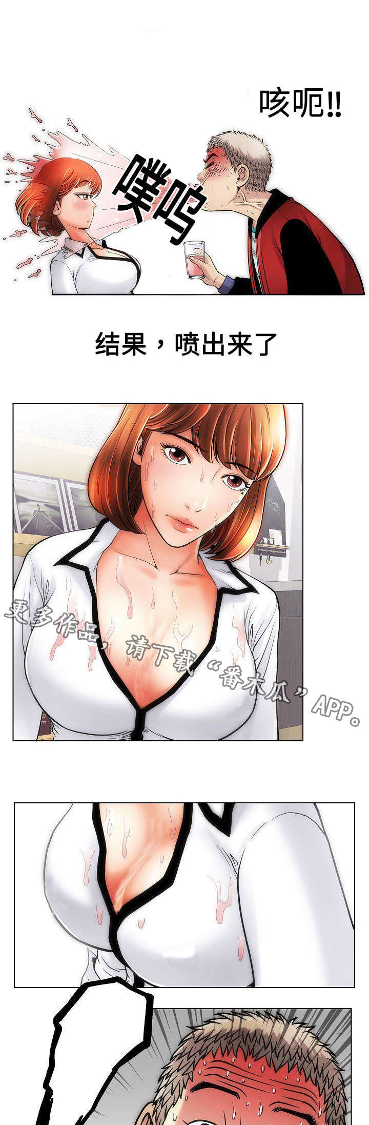 《交易条件》第16章一家人 第11页