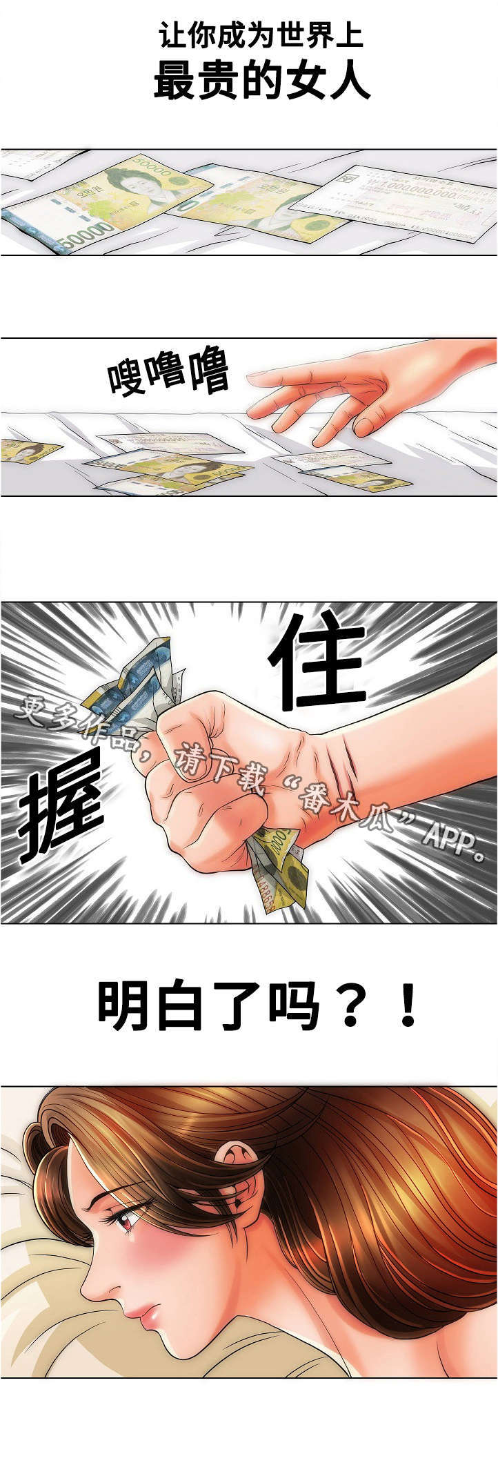 《交易条件》第16章一家人 第6页