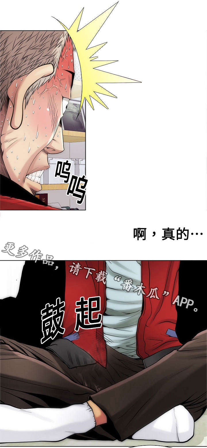 《交易条件》第16章一家人 第7页