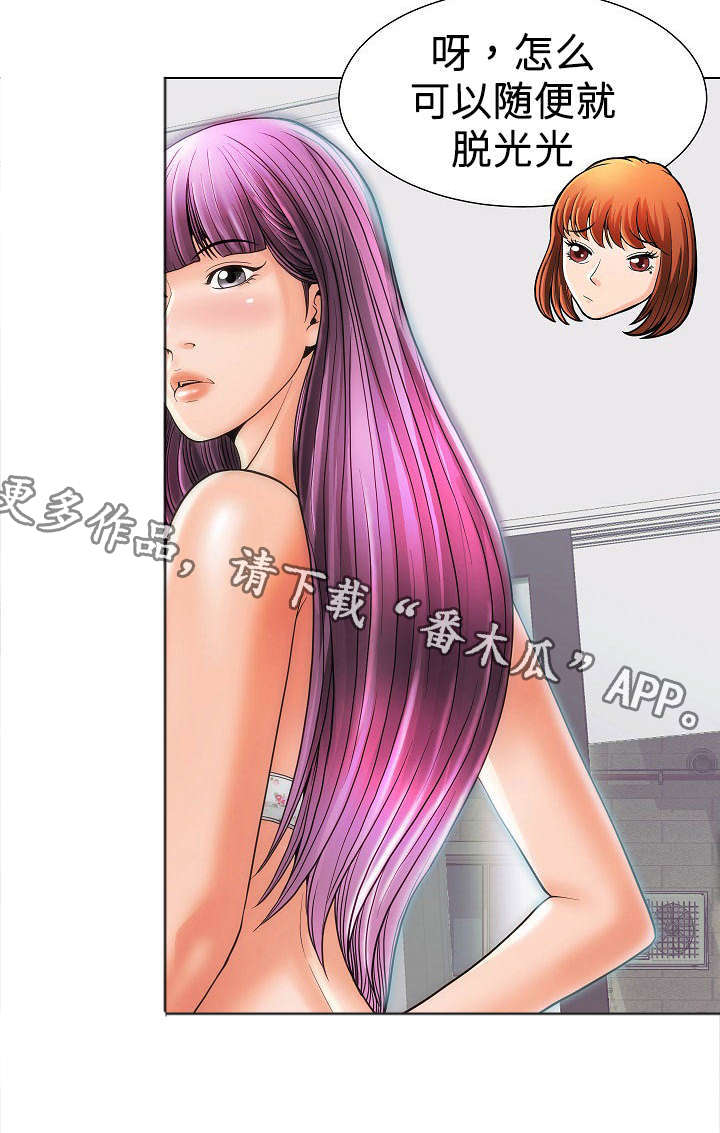《交易条件》第16章一家人 第8页