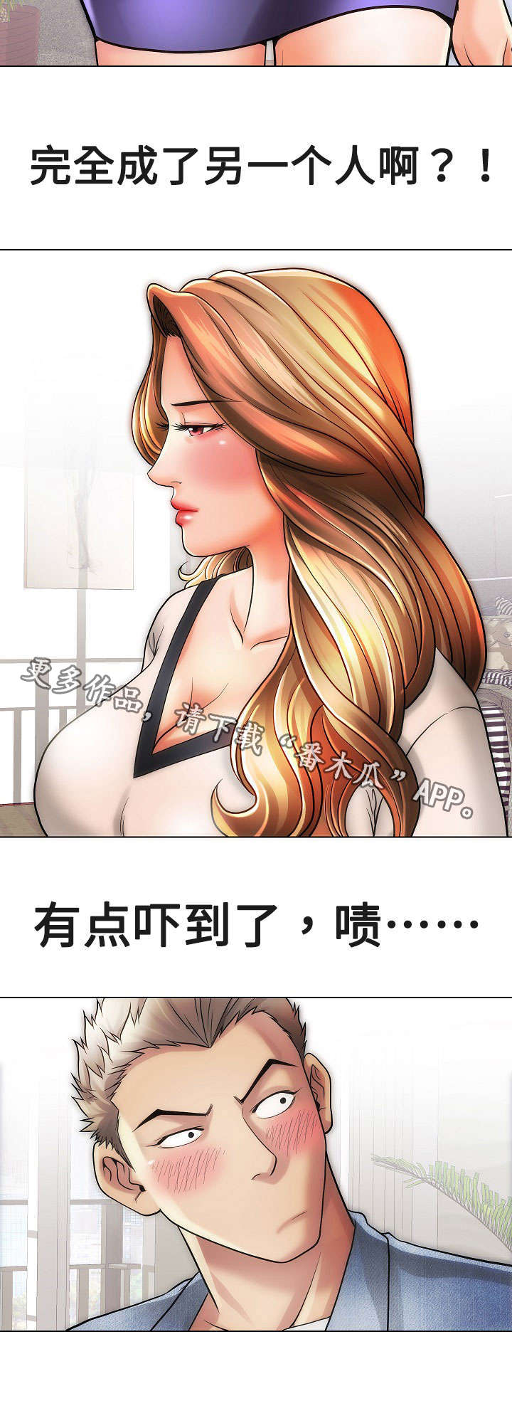 《交易条件》第18章女孩们 第10页