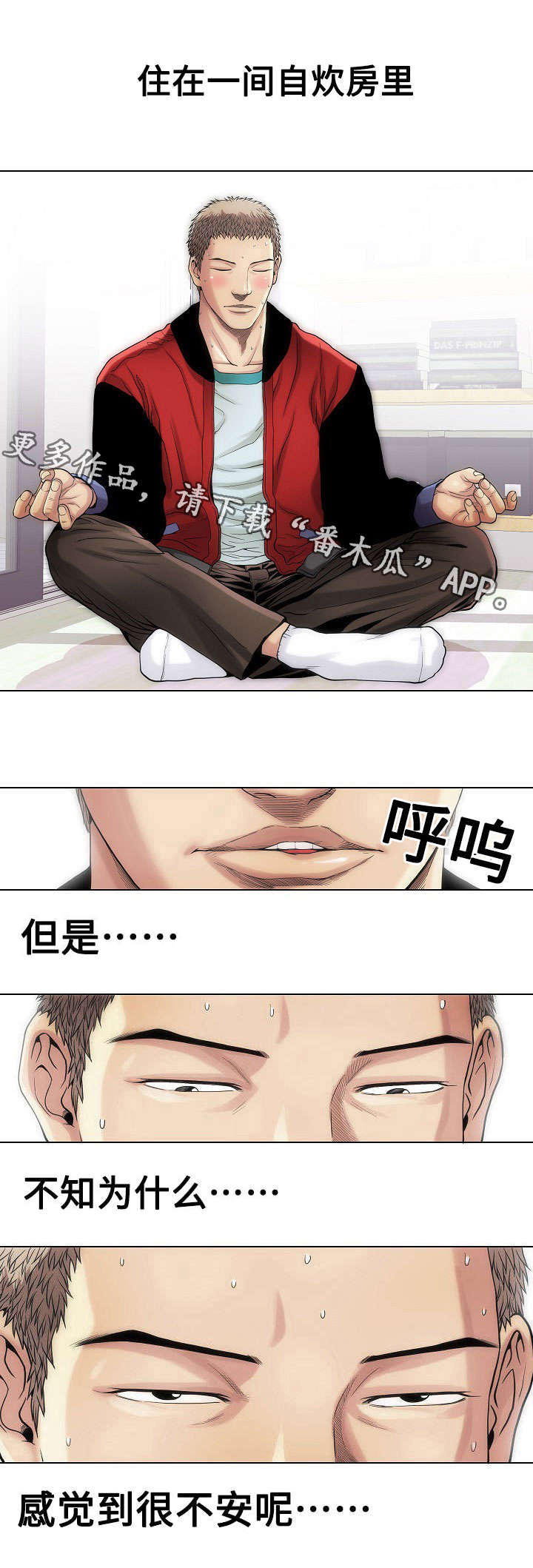 《交易条件》第18章女孩们 第1页