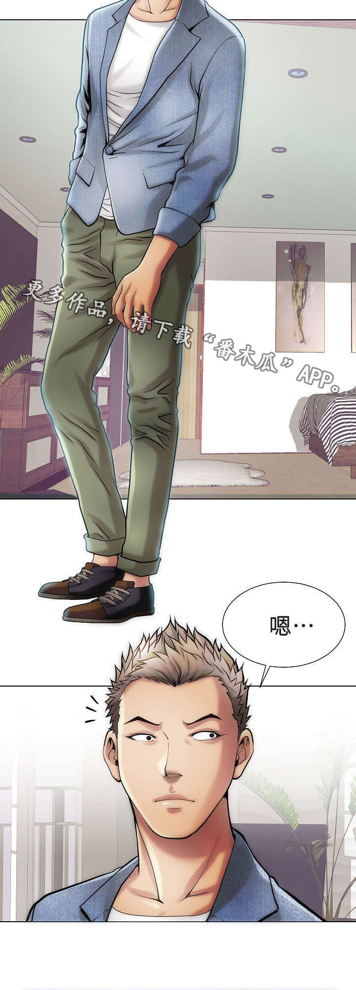 《交易条件》第18章女孩们 第6页