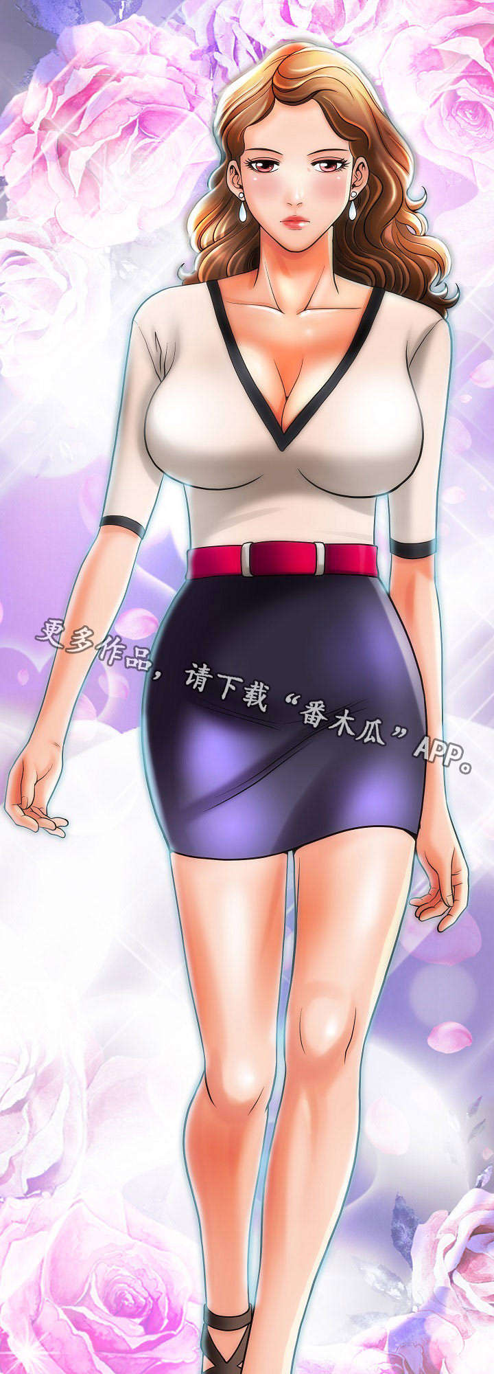 《交易条件》第18章女孩们 第7页