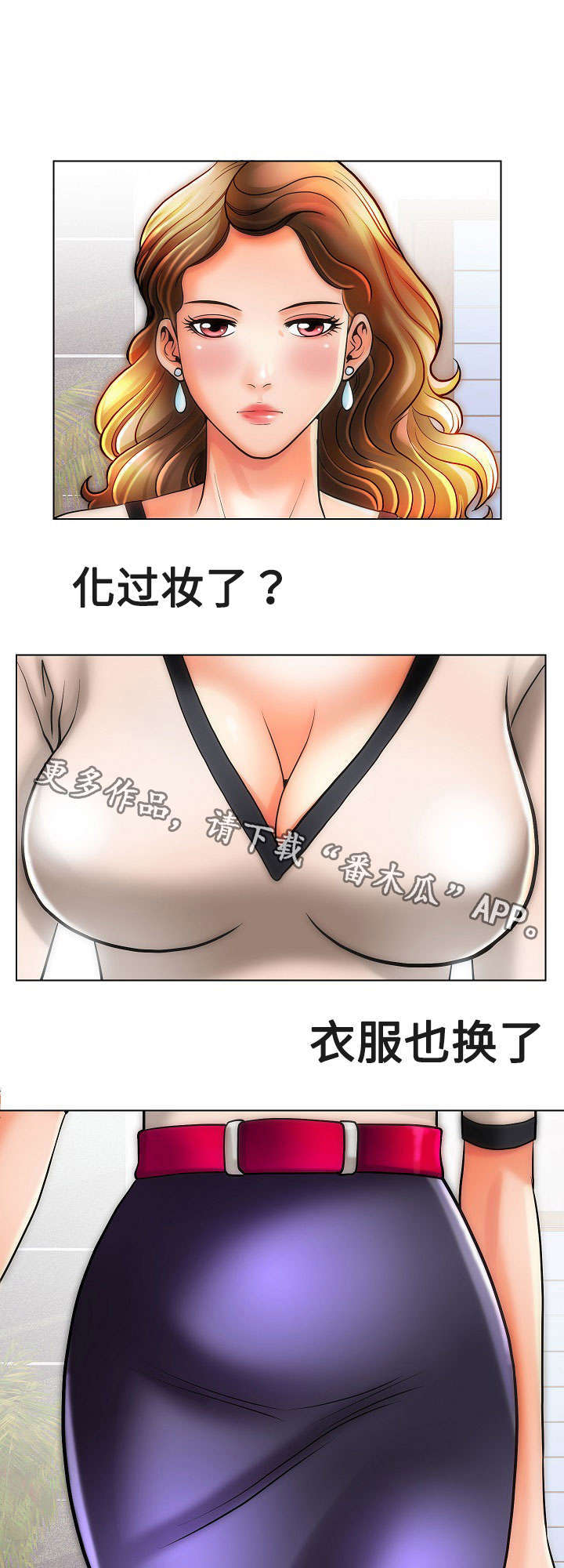 《交易条件》第18章女孩们 第9页