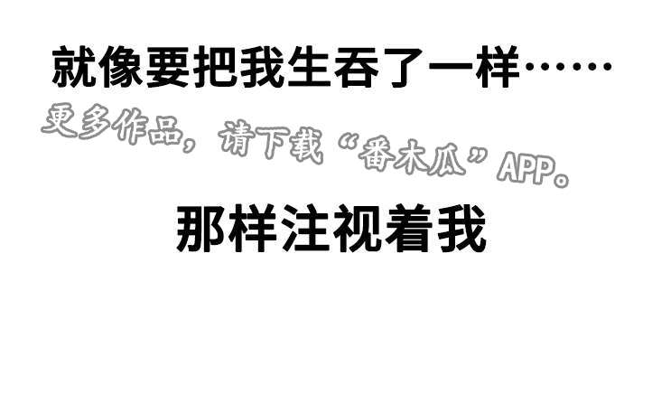 《交易条件》第17章阴谋 第15页