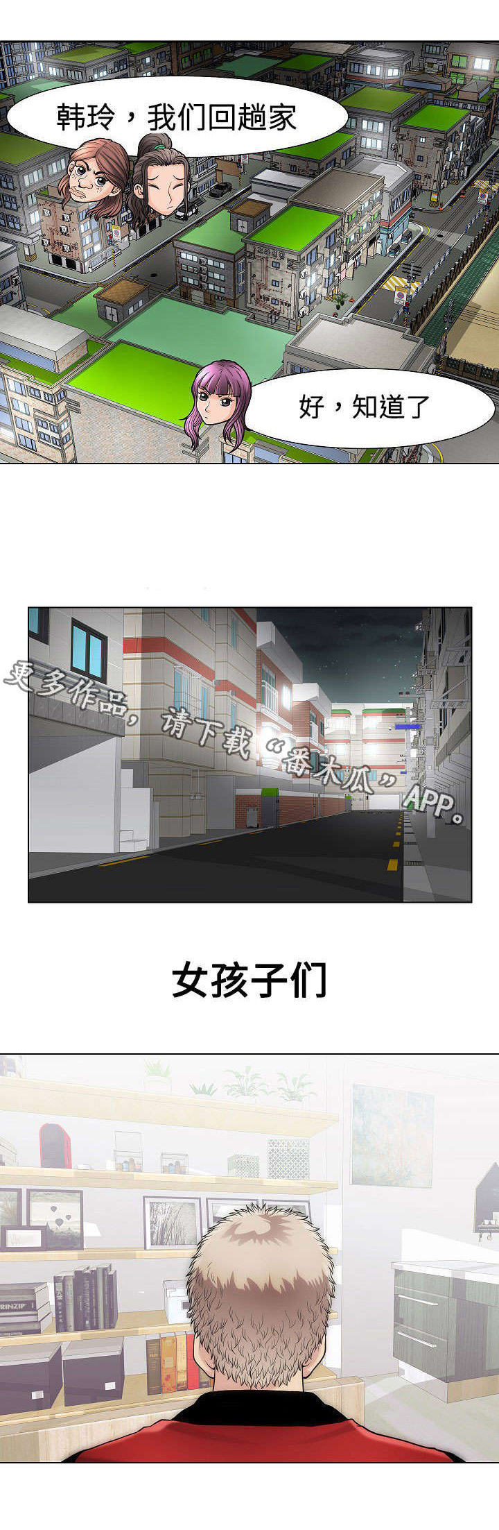 《交易条件》第17章阴谋 第17页