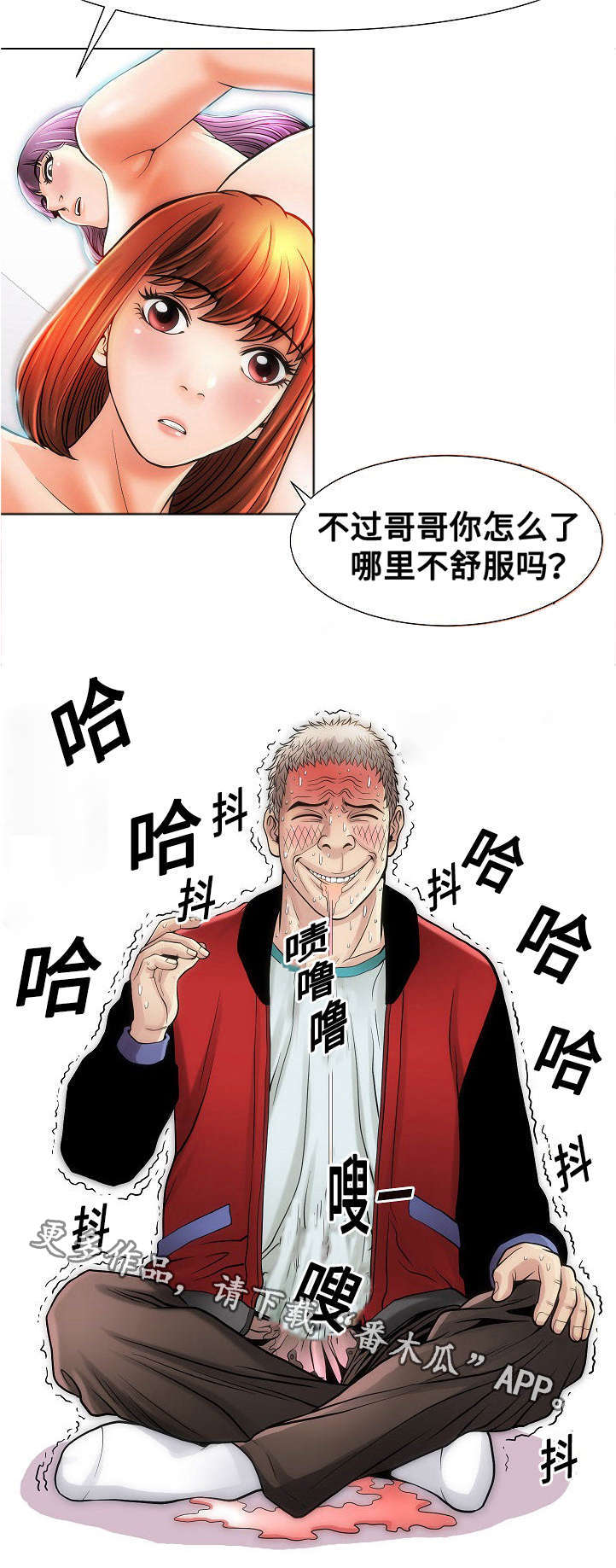 《交易条件》第17章阴谋 第4页