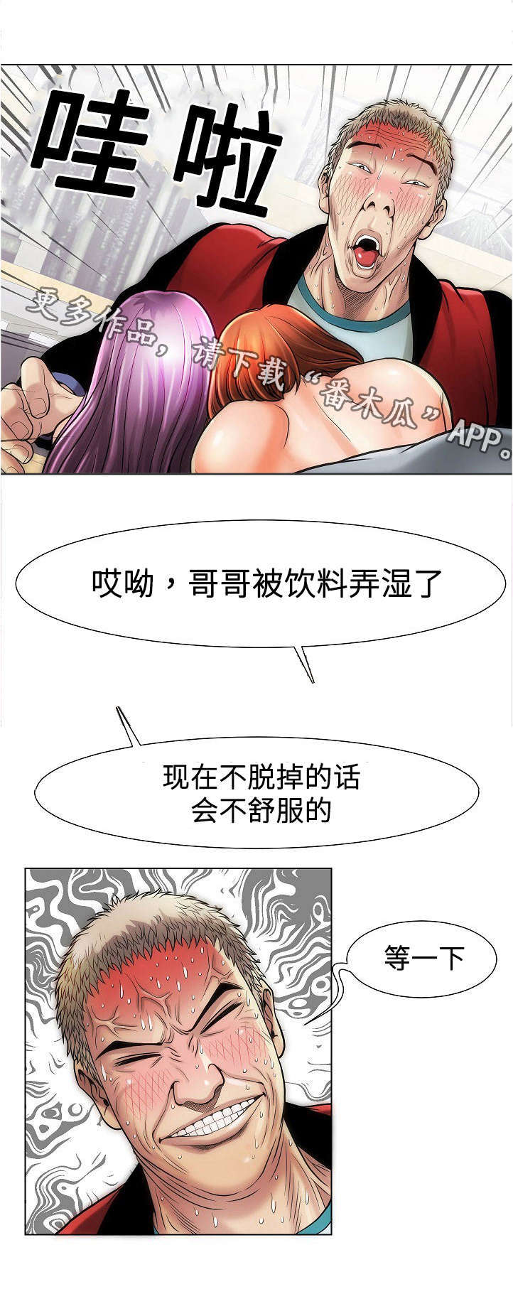 《交易条件》第17章阴谋 第5页