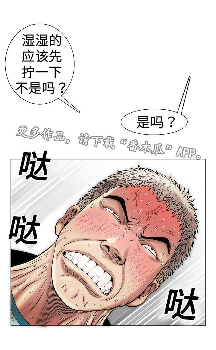 《交易条件》第17章阴谋 第6页