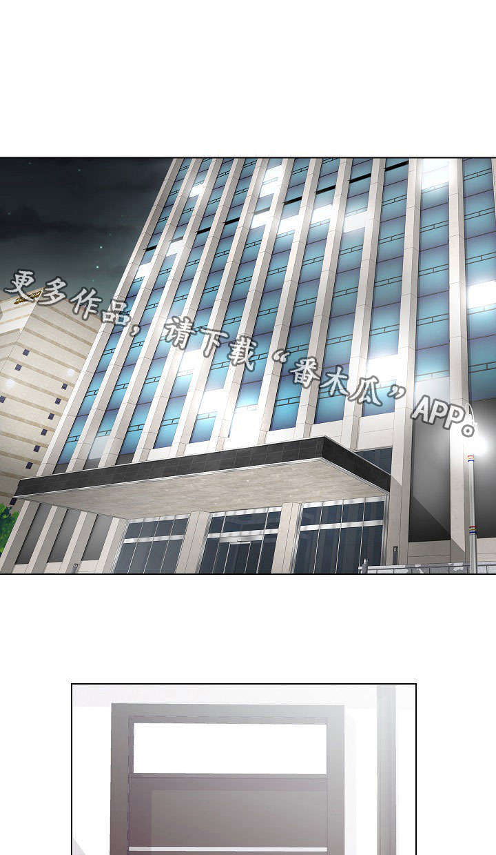 《交易条件》第17章阴谋 第9页