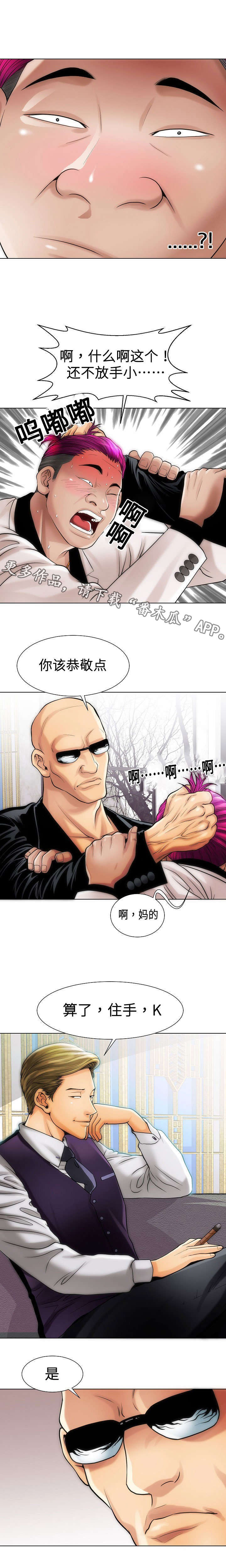 《交易条件》第21章等不急 第3页