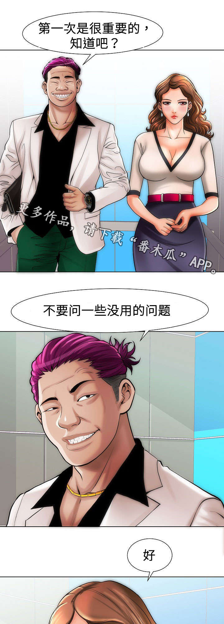《交易条件》第20章第一次 第1页