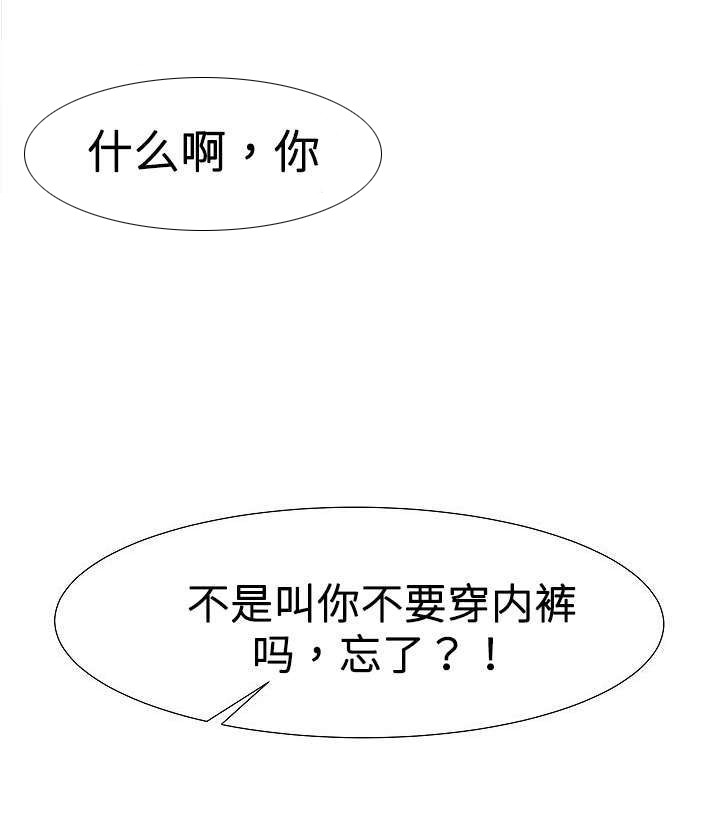 《交易条件》第20章第一次 第3页