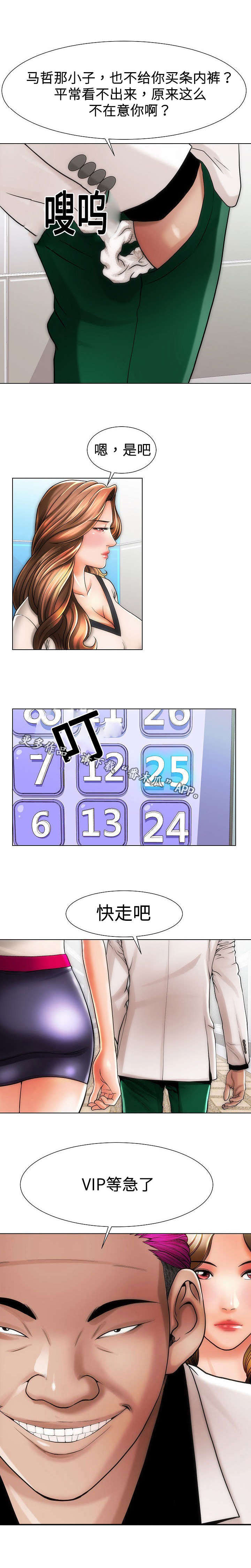 《交易条件》第20章第一次 第7页