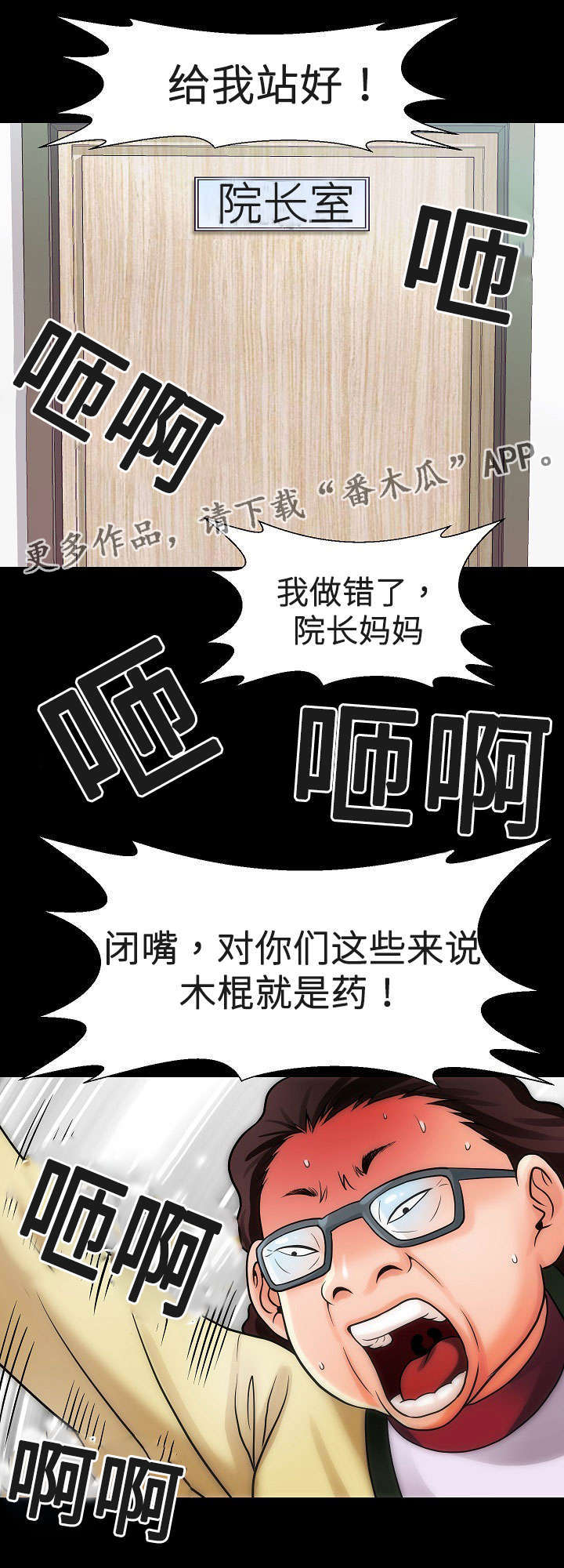 《交易条件》第19章姐姐 第4页