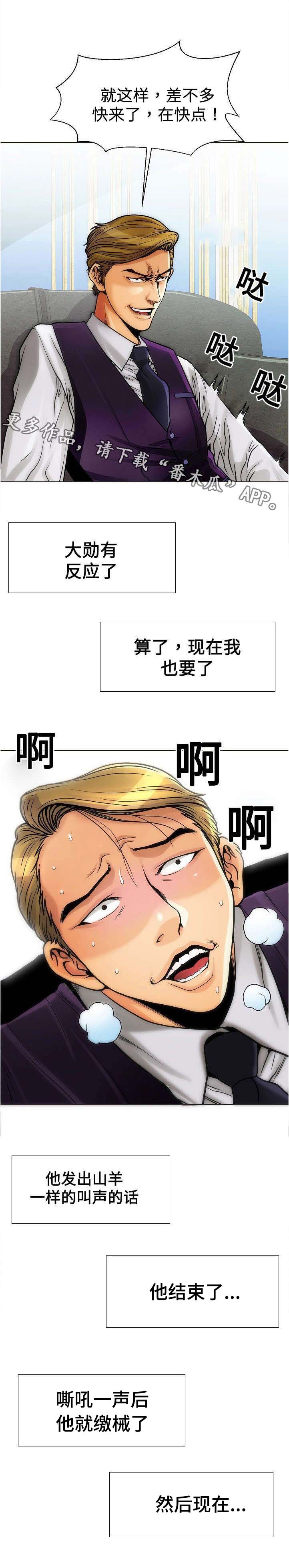 《交易条件》第23章价值 第4页