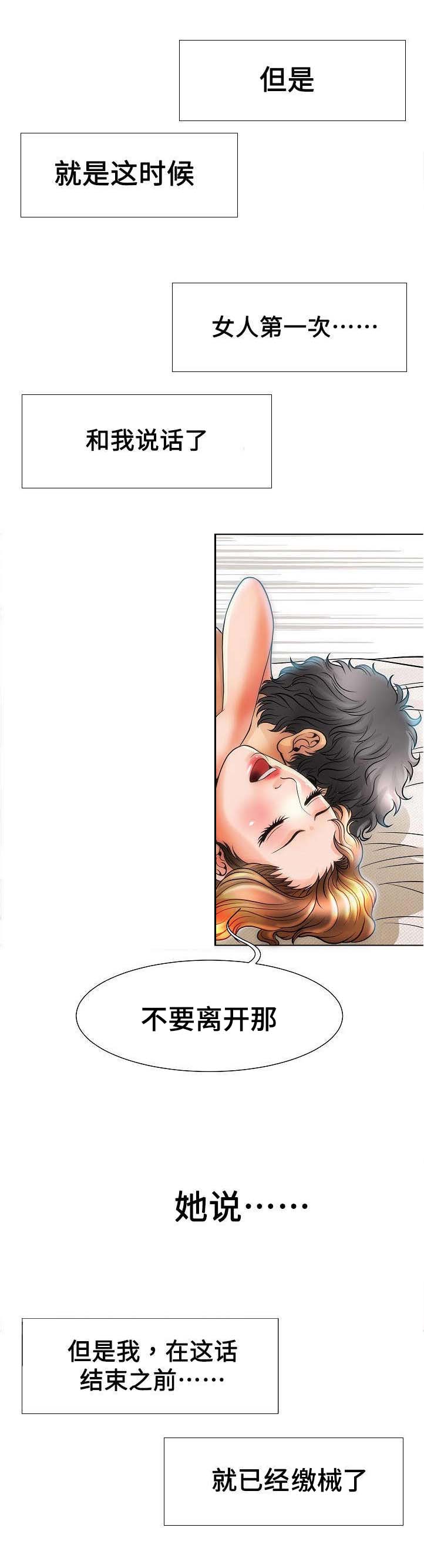 《交易条件》第23章价值 第6页