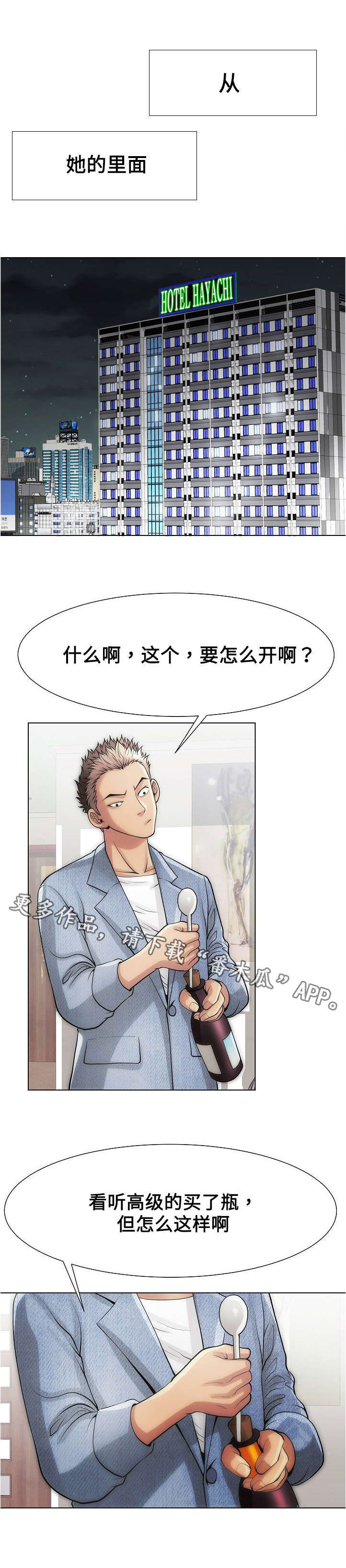 《交易条件》第23章价值 第7页