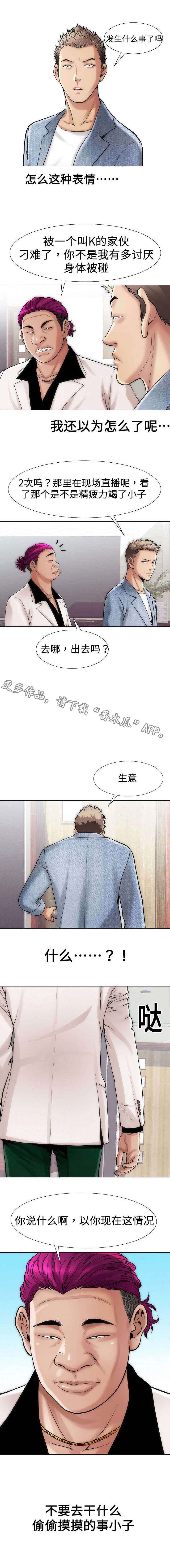 《交易条件》第24章生意 第3页