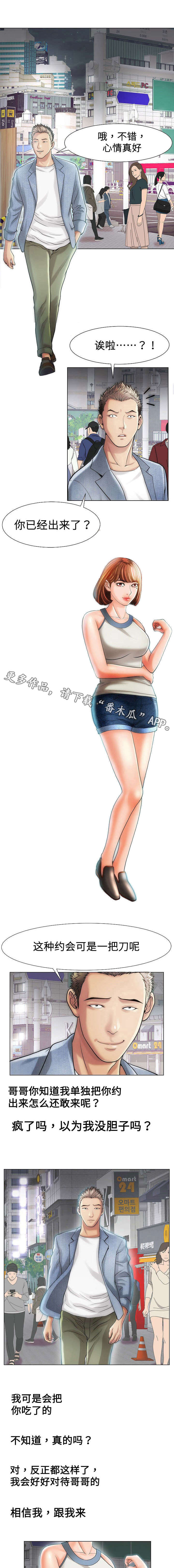 《交易条件》第24章生意 第4页