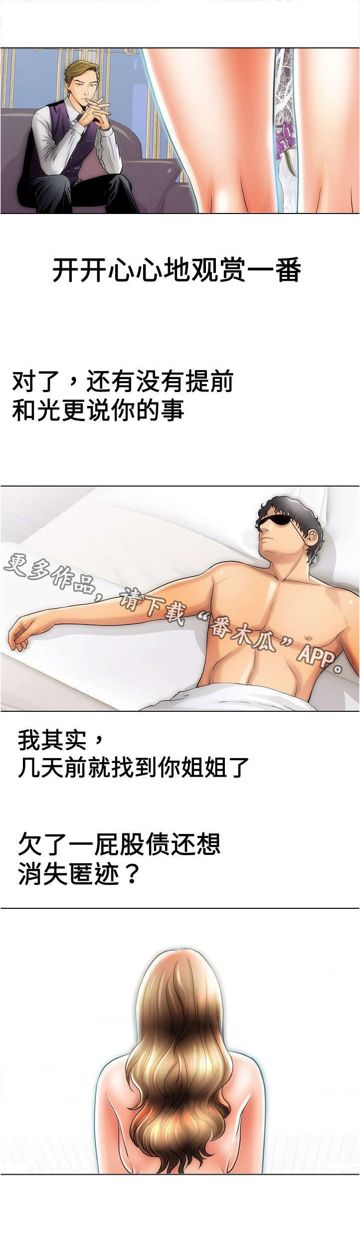 《交易条件》第22章不一样 第1页
