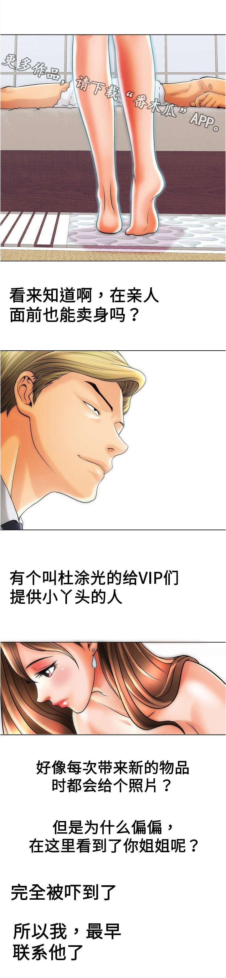 《交易条件》第22章不一样 第2页