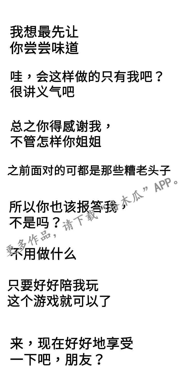 《交易条件》第22章不一样 第3页