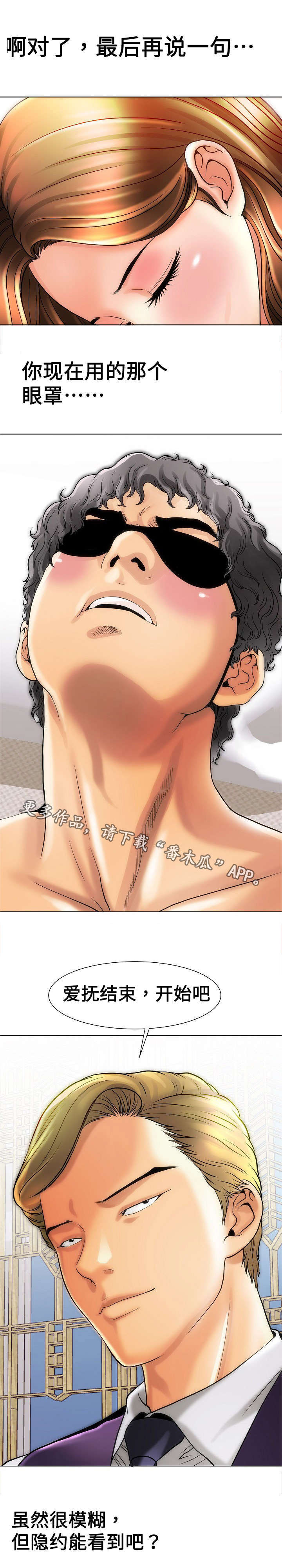 《交易条件》第22章不一样 第4页