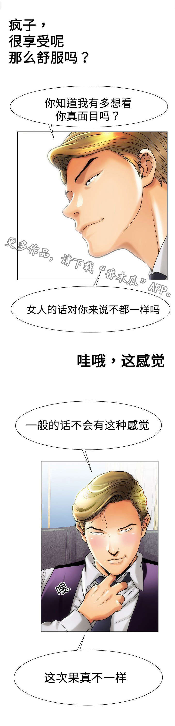 《交易条件》第22章不一样 第5页