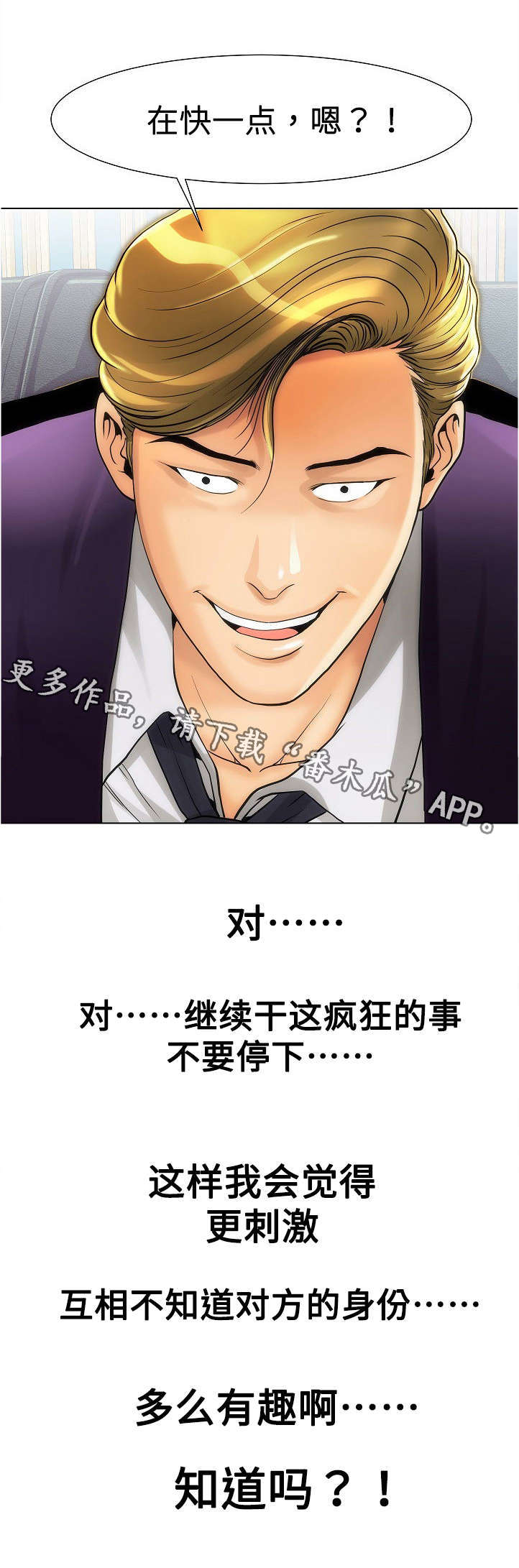 《交易条件》第22章不一样 第6页