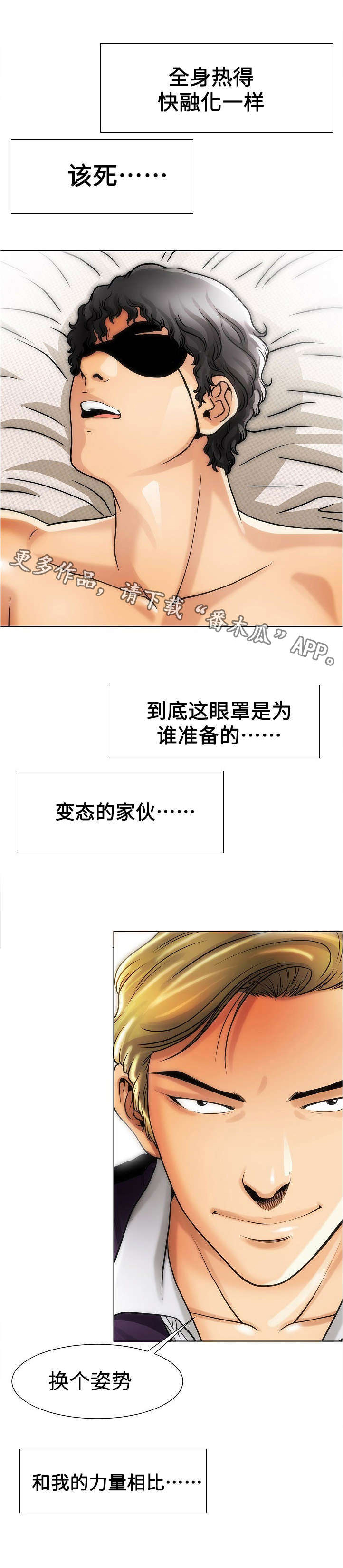 《交易条件》第22章不一样 第8页